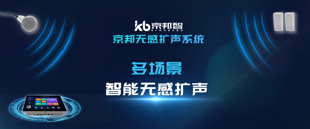 【薦】智慧教學(xué)無感擴(kuò)聲系統(tǒng)，講課不費(fèi)勁，聽課更清晰